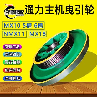 NMX11主機輪MX18 通力電梯曳引輪MX10 MX14抱閘制動器KM650803H02