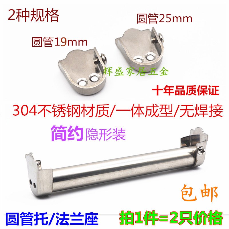 304不锈钢开口法兰座19/20/25不锈钢管晾衣杆管座衣柜沐浴室管托