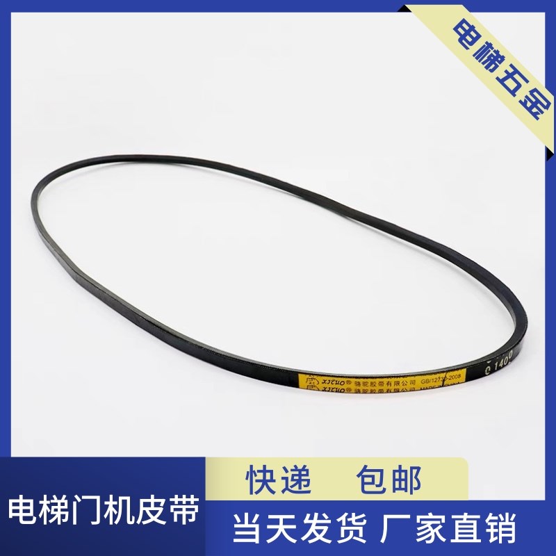 电梯门机皮带O-1041Li 1092Li 1219Li 1400Li 1651Li皮带SPZ 1460