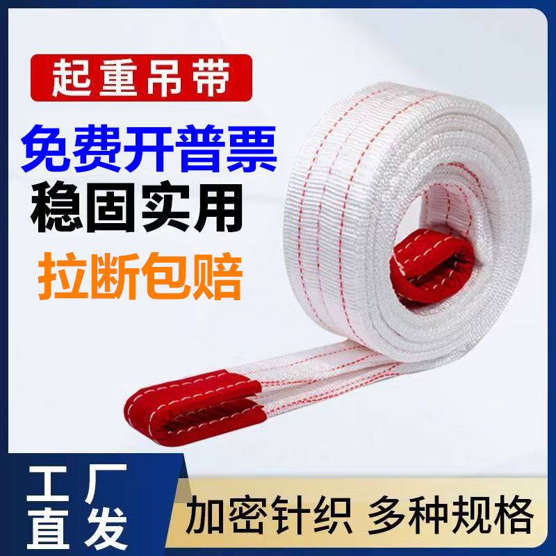 吊装带吊车吊带国标起重吊带5吨推车绳2吨行车布吊绳工业帆布腰带