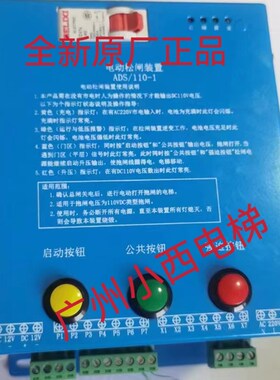 全新电动松闸装置ADS/110-1 无机房电梯使用  锂电池组LIFT-DC12V