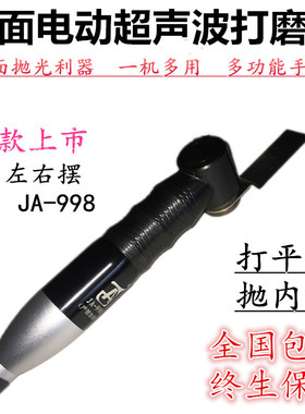 JAO弯头电动散打机 平面抛光研磨 精奥左右摆超声波锉刀机打磨机