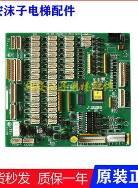 全新上海现代电梯 轿厢通讯板 OPB-340 280C288H13指令板 内呼板