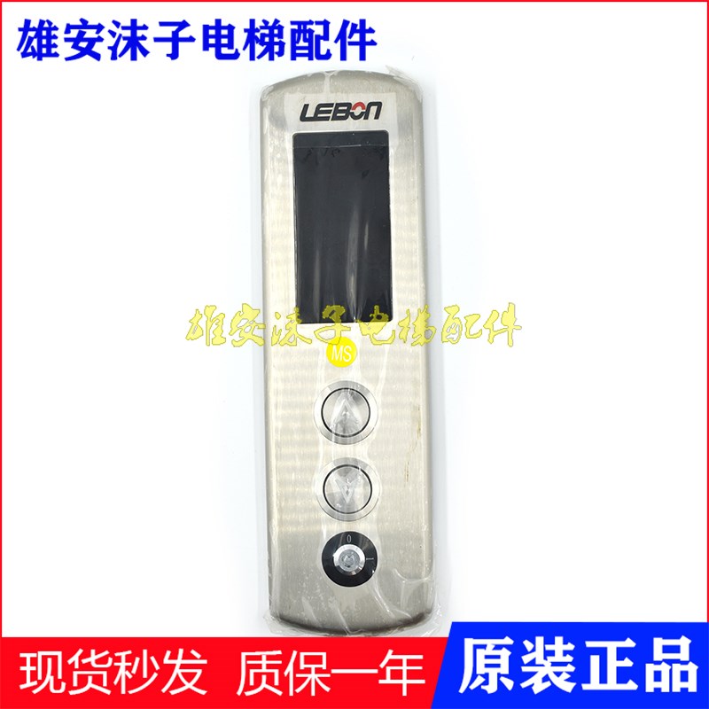 默纳克外呼板外招 MCTC-HCB-R1/H超薄点阵显示板电梯配件原装现货