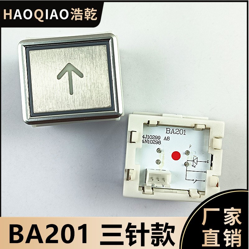 迅达电梯配件A4N10994方形按钮A4J10989/E233870/BA201红光三针