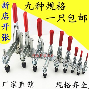 工件固定压紧器焊接压紧机械工装 水平式 夹钳 快速夹具 锁夹 垂直式
