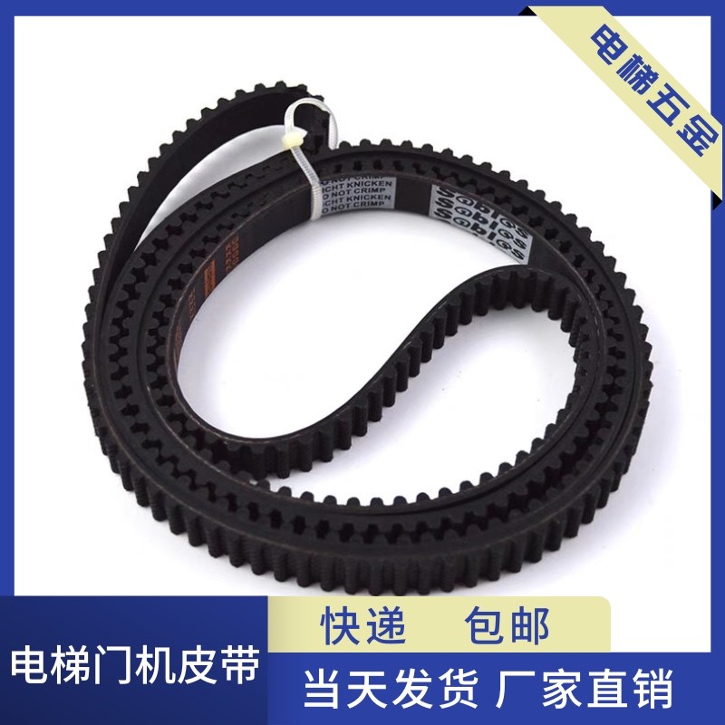 门机电梯同步皮带HTD 1500 1730 1870 2160-5M 3060 2460适用展鹏