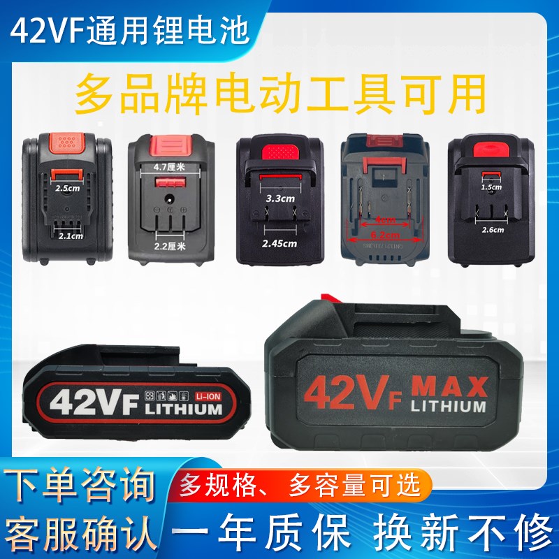 42VF高性能锂电池通用电动洗车机电动扳手电钻割草机电剪刀马刀锯