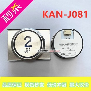 广日电梯配件KAN J081按钮A4N92837外呼小插件按键不锈钢蓝色圆形