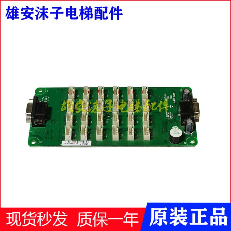 默纳克电梯指令板MCTC-CCB-A轿厢按钮扩展板选层通用型协议配件