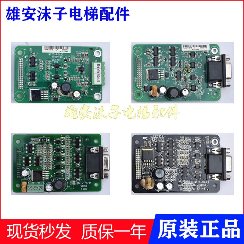 电梯PG卡MCTC-PG-E A2 E2 F1 D适用默纳克异步机编码器卡MT372ZA3