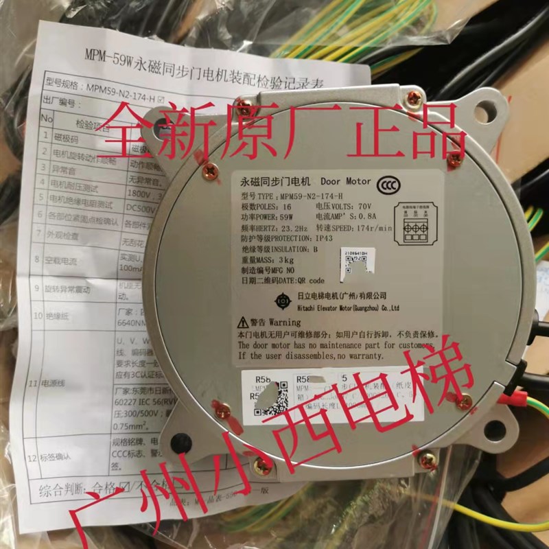 全新原装日立电梯永磁同步门电机MPM59-N2-174-H 新款SF4门电机