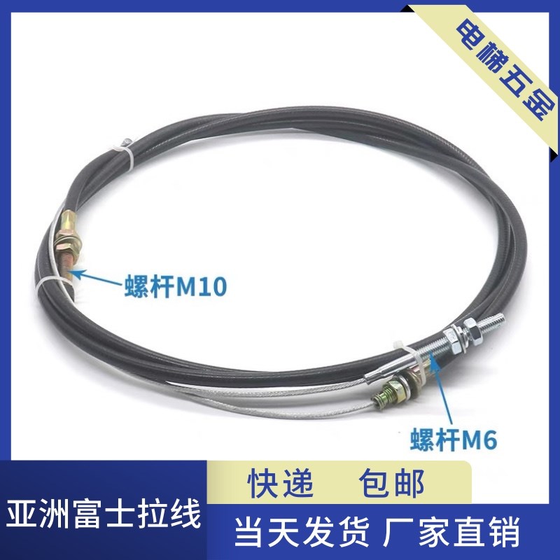 电梯松闸线 松闸拉绳无机房松闸拉线 适用亚洲富士电梯配件