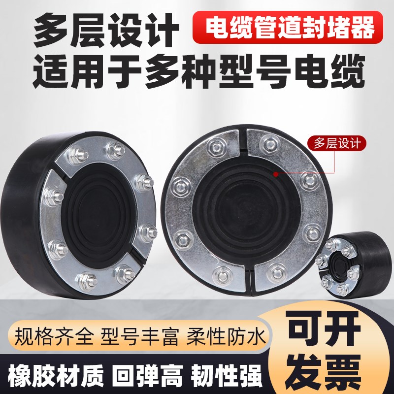 防水电缆封堵器管道井橡胶柔性封堵电力配电室法兰DN150套管模块