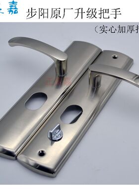 原装正品 步阳防盗门忠恒把手原厂 实心加厚把手双快 单活 双活