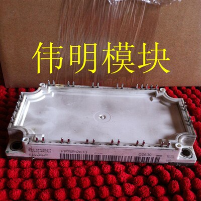 FP75R12KT3 FP75R12KE3 FP50R12KE3 FP50R12KT3质量保证低价售出