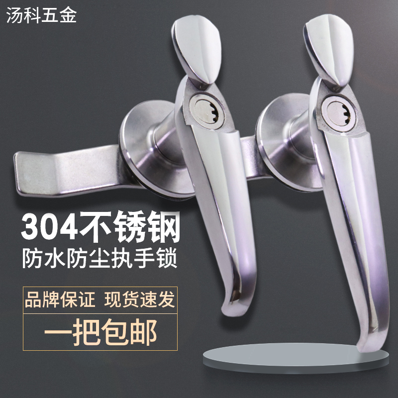 304不锈钢MS308把手锁配电箱柜门锁开关控制柜执手锁户外电箱门锁