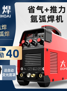 大焊WS250氩弧焊机家用小型不锈钢焊机工业级电焊机两用220V冷焊