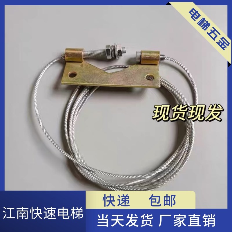 江南快速电梯厅门钢丝绳电梯联动钢丝绳 800/900 电梯配件