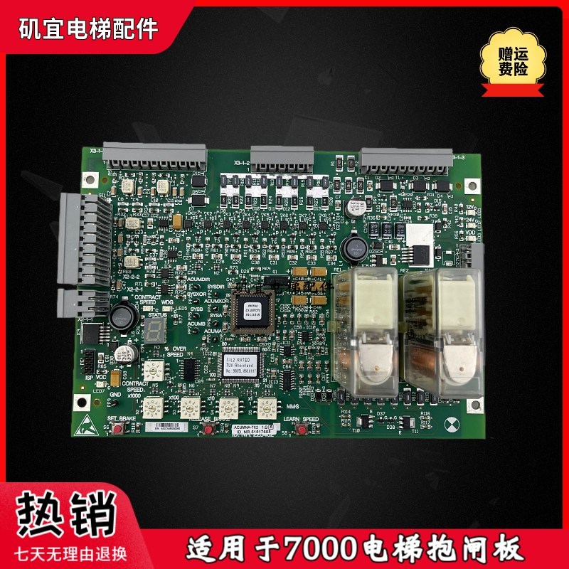 适用迅达7000电梯抱闸板ACUMNA-TX2 1.QA 51517608 现货实拍新