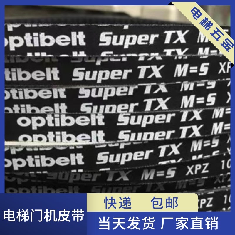 电机皮带 传动皮带XPZ975 齿型带电梯门机皮带