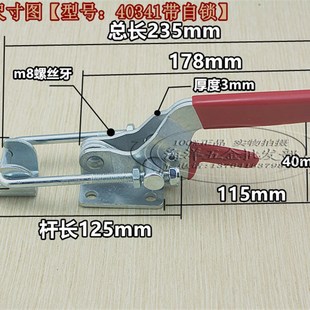 快速夹钳40341 重型可调节自锁搭扣 锁扣锁夹 箱扣夹具 门栓式