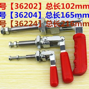 36204 锁紧 行程式 锁扣 新款 锁夹 36224推拉式 快速夹具36202 夹钳