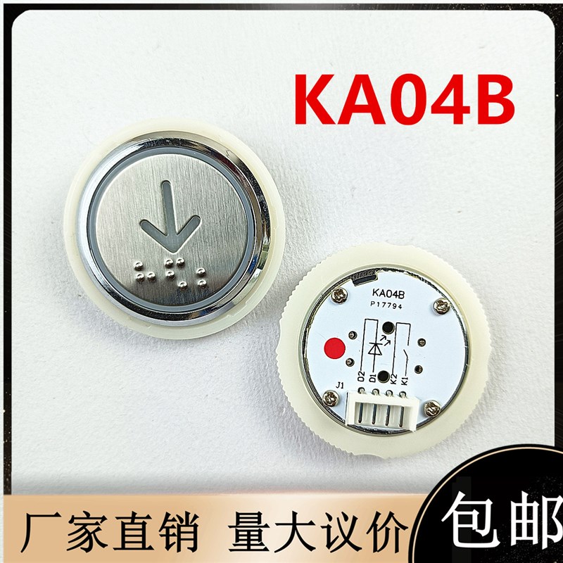 电梯按钮KD320 KA04B 梅轮西奥A18精工富士圆形AN320开孔34mm全新