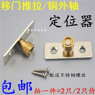 加厚木门移门定位器 移门配件 吊轮定位器 固定器止摆器限位地轮