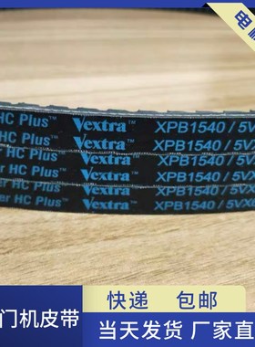 电机皮带 传动皮带XPB2160 齿型带电梯门机皮带