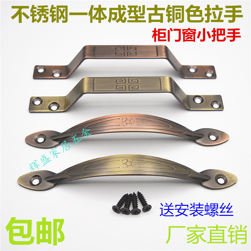中式仿古不锈钢小拉手窗户柜门衣柜橱柜抽屉美式青红古铜色门把手