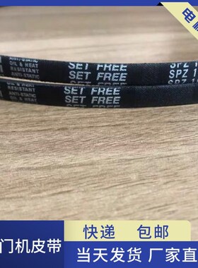 电梯门机专用皮 皮带SPZ 1080Lw/3V425电梯配件