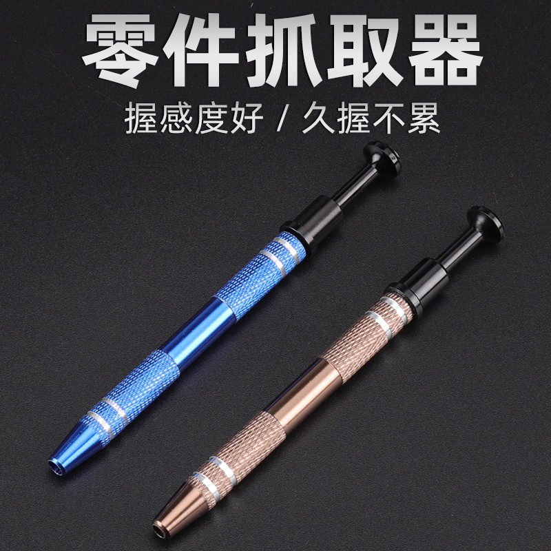 电子零件抓取器 精密零件一键抓取 四爪设计 BGA IC 电器电脑维修,玩具/童车/益智/积木/模型,毛绒/玩偶/公仔/布艺类玩具,淘宝优惠券,粉丝福利购,淘宝优惠卷