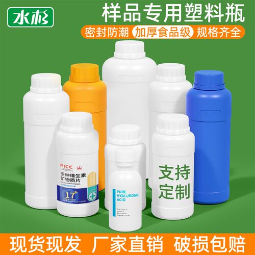 加厚密封500ml毫升1L样品分装塑料瓶水溶肥化学试剂瓶塑料取样瓶