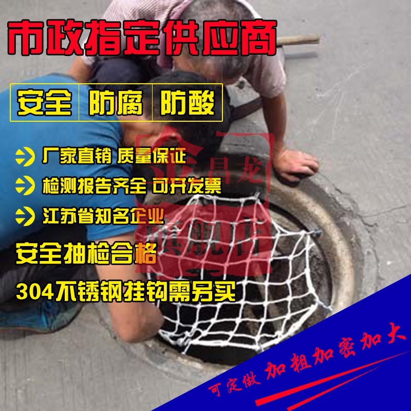 600/700/800下水道井盖网污水井沙井盖网窨井盖防护网防坠网加粗