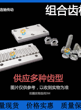 组合齿板/组合压板/扣板/同步带固定铝合金板TBCS型/可代替米思米