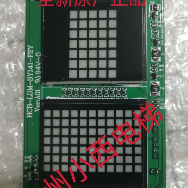 ￼全新原厂正品永日电梯显示板HCB-LDM-SY141-F2Y 广州永日电梯