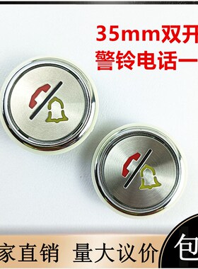 双开关A4J41234/41235/18489/33067/47325/A4N245570警铃电话一体