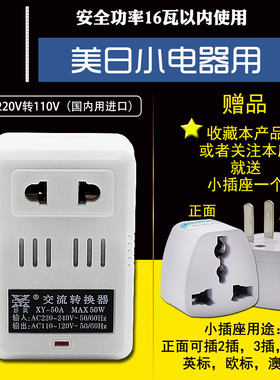 220v转110v/120v转220伏日本牙刷美国洁碧冲牙器电压转换器变压器