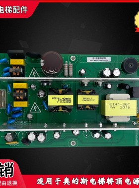 奥的斯电梯轿顶电源板 DAA26801F 全新现货A3N230335原装秒发