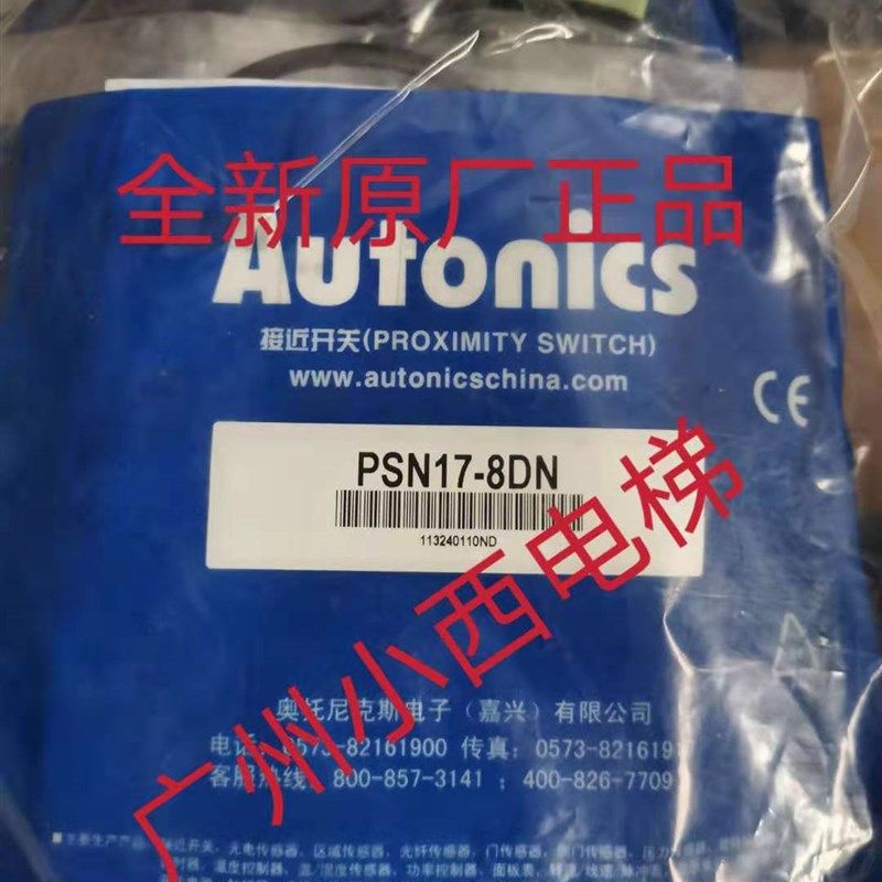 全新原厂广日电梯 日创 联合通用 富康门机门到位开关PSN17-8DN,3C数码配件,USB多功能数码宝,淘宝优惠券,粉丝福利购,淘宝优惠卷