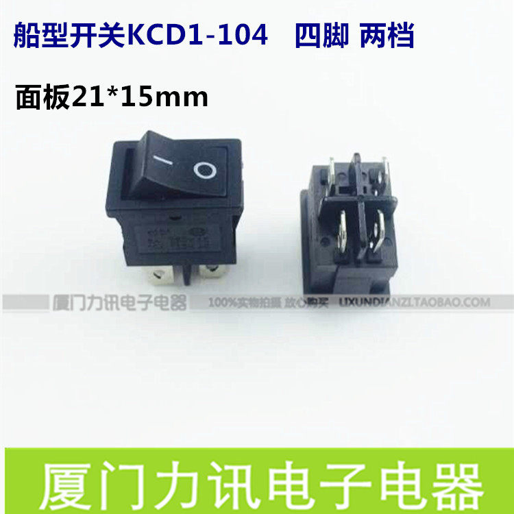船型开关 电源开关 翘板开关KCD1-104 黑色 四脚两档 两路 铜脚,鲜花速递/花卉仿真/绿植园艺,洒水/浇水壶,淘宝优惠券,粉丝福利购,淘宝优惠卷