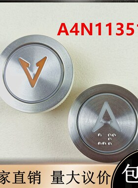快意电梯配件圆型形孔径35mm橙光A4N113513宽边按钮A4J113512外呼