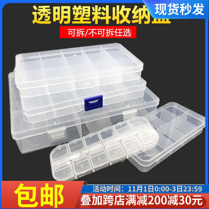 零件盒塑料透明工具分类箱电子元器件收纳样品格子带盖小螺丝盒子