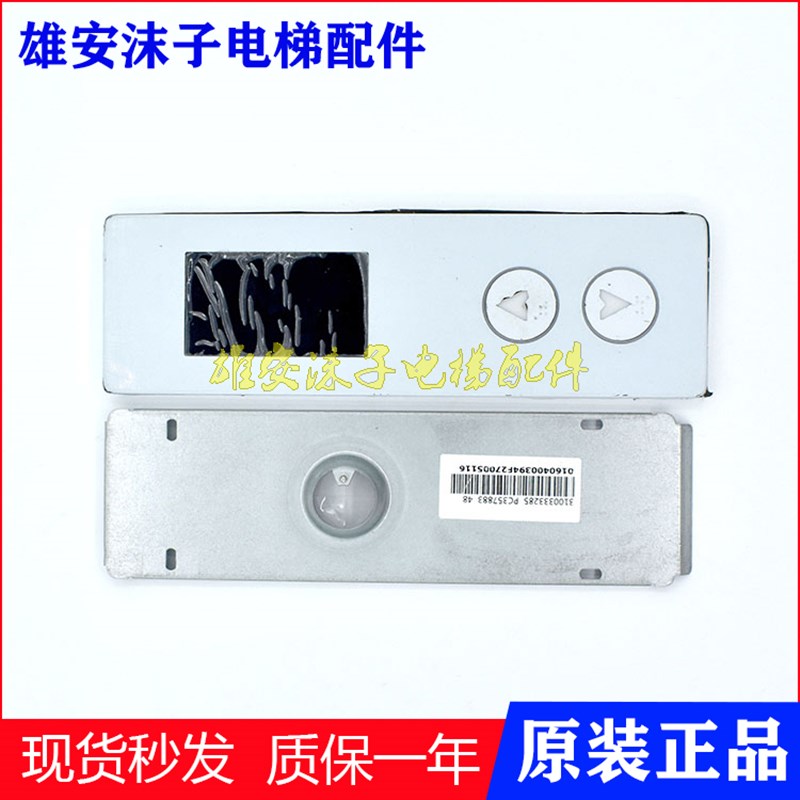 爱默生电梯外呼板 显示板 外招板 SM.04VS/12 外召板 全新