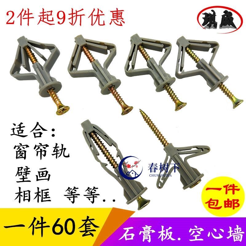 膨胀栓天花板胀套吊顶飞机管澎胀膨胀钉自攻罗丝翅膀膨胀螺丝缧丝