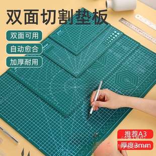 切割垫板手工防割裁纸板刻刀桌面垫板硬a4手账油画棒垫尺寸画画防