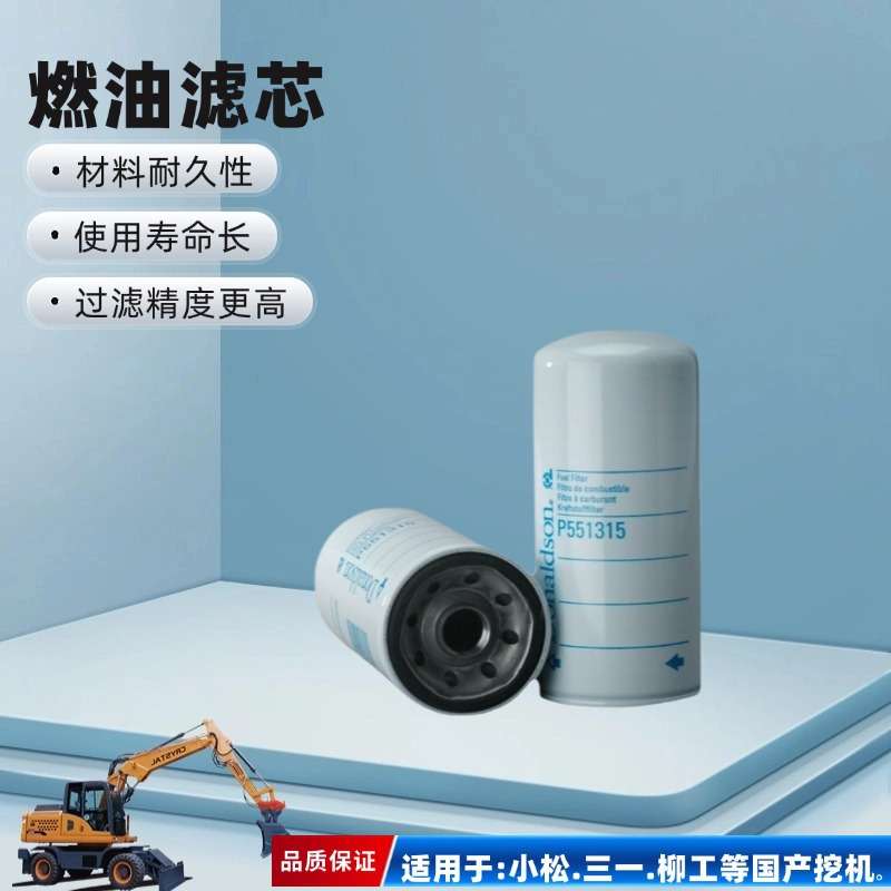 唐纳森 P551315 燃油过滤器 适用  滤清器 1R0759