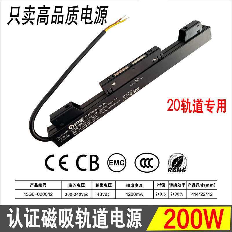恒压48V磁吸电源无频闪100W200W认证款导轨灯LED驱动驱动器,包装,电子元器件包装,淘宝优惠券,粉丝福利购,淘宝优惠卷