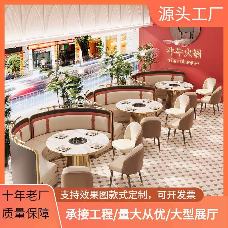 轻奢火锅烤肉店弧形卡座沙发高档饭店茶餐厅椅子岩板桌椅组合,包装,电子元器件包装,淘宝优惠券,粉丝福利购,淘宝优惠卷